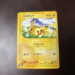 ピカチュウ ● 第1弾基本拡張パック 016/128のサムネイル