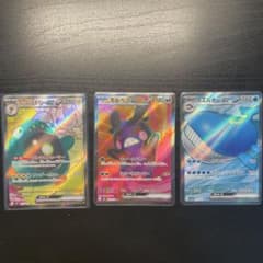 ポケモンカード ex 3枚セット　エラーカードのサムネイル