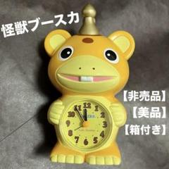 怪獣ブースカ目覚まし時計 Amazon.co.jp: おしゃべり目覚まし時計 円谷プロ 怪獣ブースカ