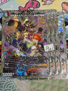 4枚 切札勝太＆カツキング -熱血の物語- 銀トレジャー 2 - メルカリ