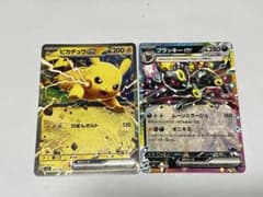 ポケモンカード ピカチュウex ブラッキーex 2枚セット - メルカリ