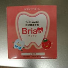 ブリアンイチゴ味 60包入り×2箱のサムネイル