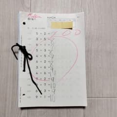 公文　算数B 　欠番なし200枚のサムネイル