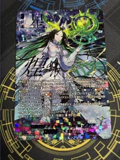 【⚠️3/11までの商品】双星刻姫アストロアバイコステラ　SEC ヴァンガード 双星刻姫アストロアバイコ・ステラ SEC - メルカリ