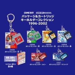 ポケモン パッケージ&カートリッジキーホルダーコレクション 1990 金のサムネイル