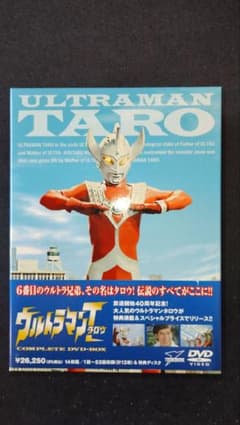 ウルトラマンタロウ COMPLEAT DVDBOXのサムネイル