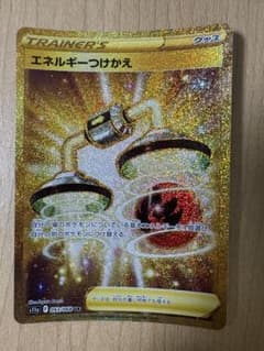 エネルギーつけかえ UR S11a 白熱のアルカナ 093/068 - メルカリ