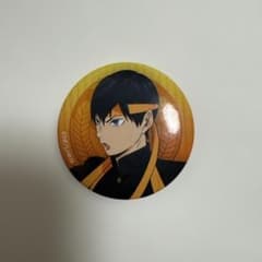 ハイキュー!! 影山飛雄 缶バッジのサムネイル