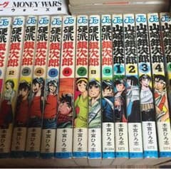 硬派銀次郎と山崎銀次郎全巻のサムネイル