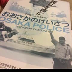 警察カレンダーのサムネイル