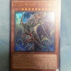 遊戯王 インフェルノイド•ネヘモスのサムネイル
