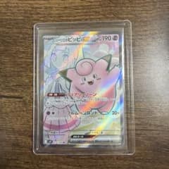リーリエのピッピex SR スカーレット&バイオレット 拡張パック バトルパー… リーリエのピッピex SR スカーレット&バイオレット 拡張パック - メルカリ
