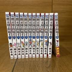 黙示録の四騎士1巻から12巻　鈴木央のサムネイル