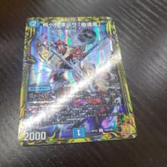 マガツカゼのサムネイル