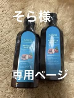 ＯANＺＩREモロッカンオイルのサムネイル