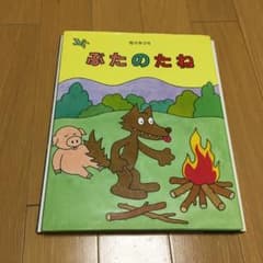 ぶたのたねのサムネイル