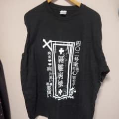 ご自愛くださいTシャツのサムネイル
