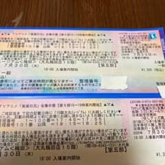 鬼滅の刃　全集中展　大丸ミュージアム<梅田>のサムネイル