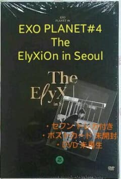 EXO PLANET*The ElyXiOn in Seoul セフン トレカ付のサムネイル