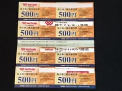 WATAMI ワタミ　株主優待　割引券 4,000円分（500円×8枚）のサムネイル