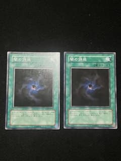 遊戯王 闇の誘惑 EXP1-JP027 2枚セット スーパーレアのサムネイル