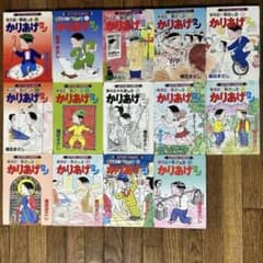 かりあげクン 3.6.10.12-14.21-23.25-29巻のサムネイル
