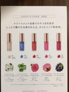 コスメデコルテ リップグロスのサムネイル