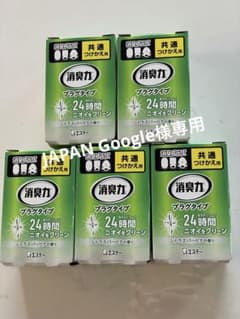 エステー 消臭力 プラグタイプ 消臭芳香剤シトラスバーベナ の香りのサムネイル