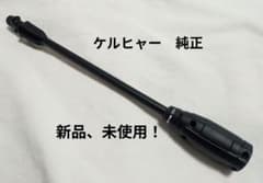 専用】 ケルヒャー 高圧洗浄機用 パワーリレースイッチ 一式 T-②