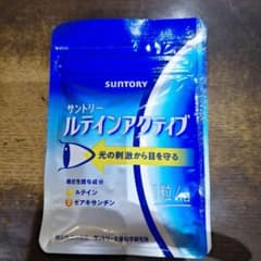 サントリー　ルテインアクティブのサムネイル