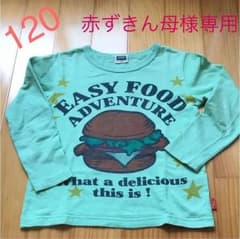 Tシャツ ロンT  RIPUKA １２０ グリーンのサムネイル