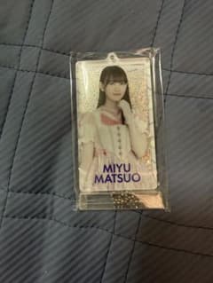 松尾美佑 個別ランダムジェル入りキーホルダー 乃木坂46 ランダム福袋