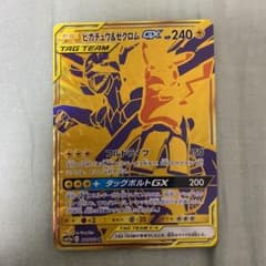 ポケモンカード ピカチュウ ゼクロムのサムネイル