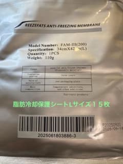 200枚　脂肪冷却シート　Lサイズ 脂肪冷却保護シートLサイズ15枚 - メルカリ