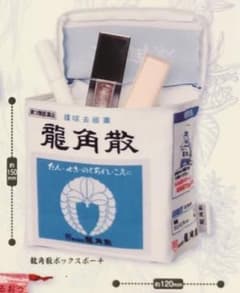 龍角散 ガチャ バラエティーコレクション ガチャ　ポーチ②のサムネイル