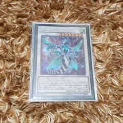 クリアウィングシンクロドラゴン　シクのサムネイル
