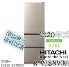 高年式】 2020年式 375L HITACHI 冷蔵庫 R-V38NV(N) - メルカリ