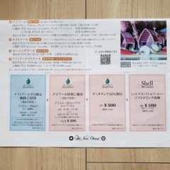 ホテルニューオータニ幕張 プール招待券 他のサムネイル