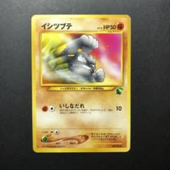 イシツブテ イントロパック☆neo 旧裏 ポケモンカード - メルカリ