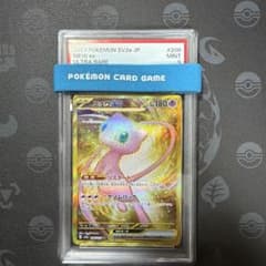 ミュウex UR 【psa9】 - メルカリ