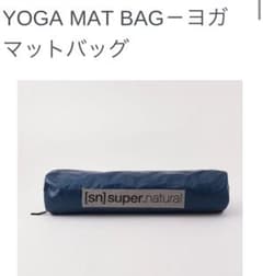 新品未使用✨スーパーナチュラル ヨガマットケースのサムネイル