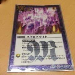バトスピ ネクロブライトのサムネイル