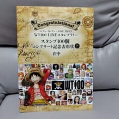 セブンイレブン ONE PIECE WT100 記念表彰状 - メルカリ