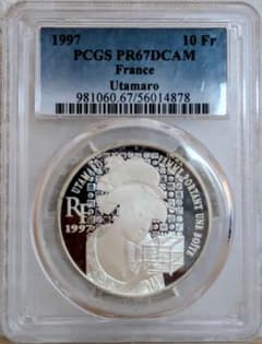 1997 フランス 10フラン 歌麿 PCGS PR67DCAMのサムネイル