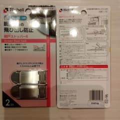 リッチェル網戸ストッパー　2点セットのサムネイル