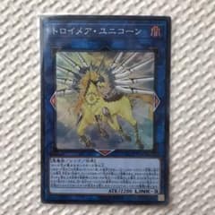 遊戯王 トロイメア・ユニコーンのサムネイル