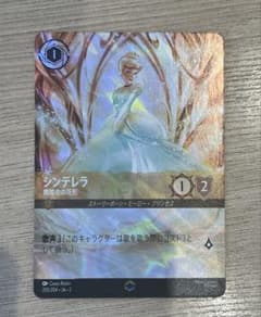 シンデレラ　舞踏会の花形　エンチャンテッドレア　1枚 シンデレラ 舞踏会の花形 エンチャンテッド - メルカリ