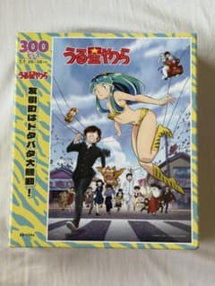 ★新品・未開封 うる星やつら ジグソーパズル 300ピース 26×38cmのサムネイル