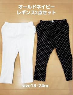 オールドネイビーフリルレギンス80のサムネイル