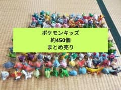 ポケモンキッズ 指人形 約450個 まとめ売り 大量 - メルカリ